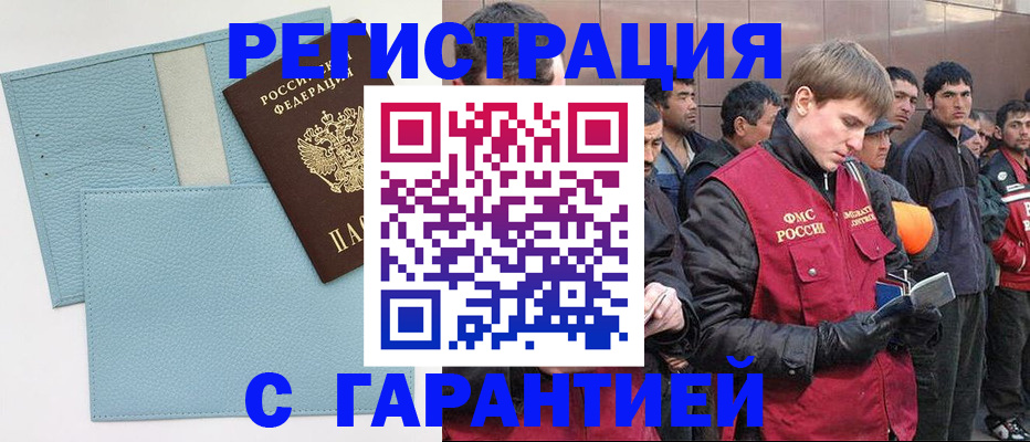 временная регистрация для школы в Суворове