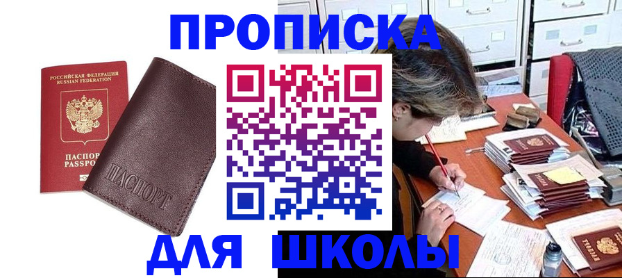 прописка в квартире в Суворове