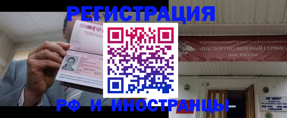 прописка для военкомата в Суворове