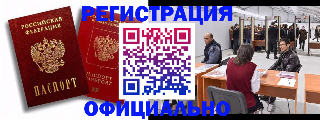 прописка для кредита в Суворове