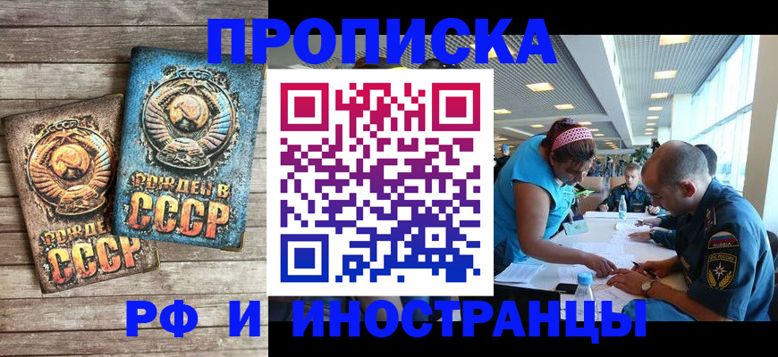 прописка для кредита в Суворове